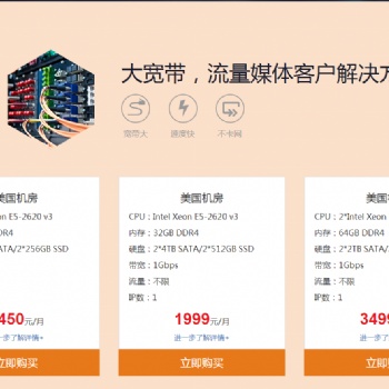 SEO服務器、洛杉磯CN2專線IDC機房