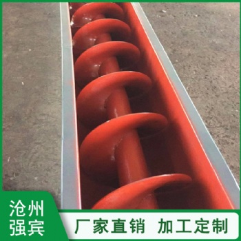 強(qiáng)賓機(jī)電廠家螺旋輸送機(jī)