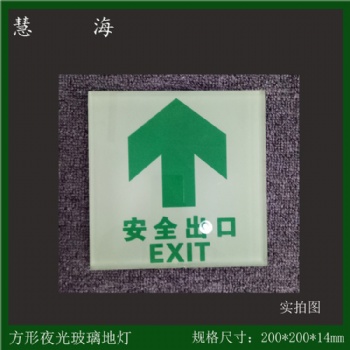 長方形的自發光玻璃地磚，超市地面消防用玻璃地磚