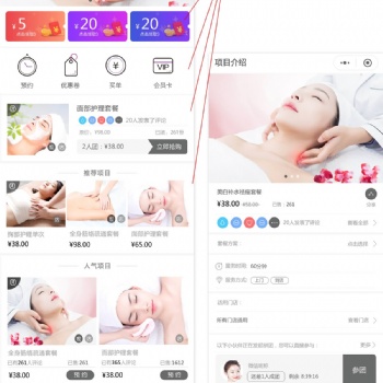 針對美容，美業行業的實用性小程序開發