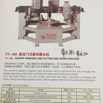廠家生產(chǎn)銷售YY-160 型龍門式陶瓷 石材切圓機 磨圓機 磨邊機