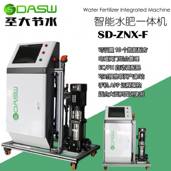 圣大節(jié)水大面積灌區(qū)管理水肥一體化作物管理系統(tǒng)專業(yè)版SD-ZNX-F多閥門控制