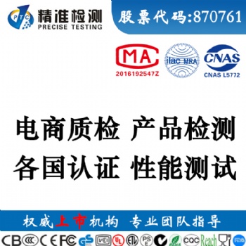 嬰兒背帶上美國(guó)亞馬遜需要辦理的CPC認(rèn)證詳情