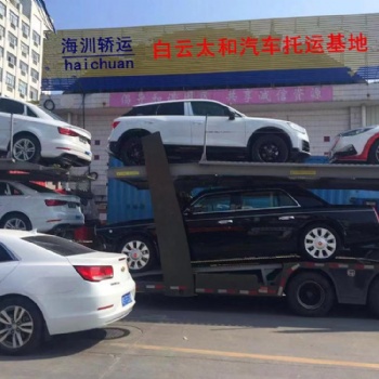 廣州至福州專業小轎車托運服務