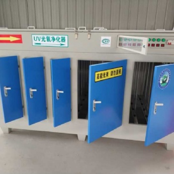 UV光氧廢氣治理廠家，光氧活性炭一體機，光離一體機，中博環保設備
