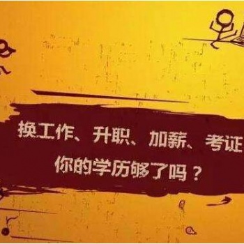 華英匯成人教育中心初中學歷怎么自考