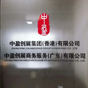 注冊香港公司銀行開戶