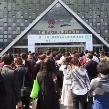 2020第十七屆上海國際茶業(yè)交易（春季）博覽會