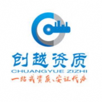 資質升級|建筑資質升級|佛山市資質升級代辦