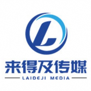 河南網(wǎng)絡(luò)推廣-找來得及傳媒