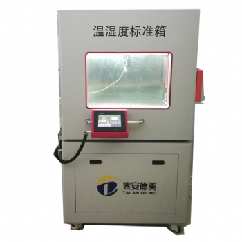 DY-WSX02溫濕度檢定箱/溫濕度標(biāo)準(zhǔn)箱（大箱）