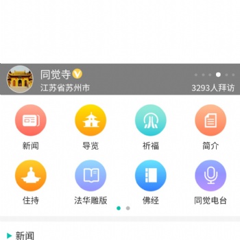 微信公眾號小程序APP開發統統都接單了