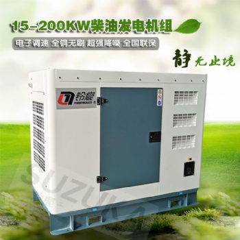 水冷30KW拖車式柴油發電機
