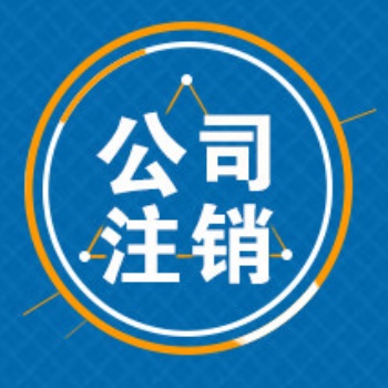 稅務(wù)未申報(bào)解非，處理罰款補(bǔ)申報(bào)