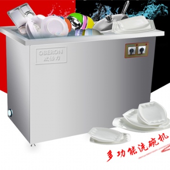 歐倍力商用洗碗機(jī) 飯店用多功能清洗機(jī) 超聲波清洗設(shè)備廠家