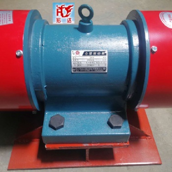 LZF-20-2倉壁振動器 1.5kwYZD-20-2振動電機