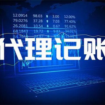 菏澤隆杰會計注冊公司，找高效率的隆杰會計服務(wù)公司