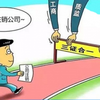 商丘免費注冊公司辦執(zhí)照