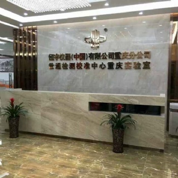 綿竹計量院資質(zhì)相同的世通檢測儀器設(shè)備計量校準(zhǔn)檢定證書CNAS