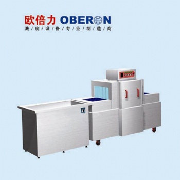 歐倍力食堂洗碗機(jī) 餐廳自動(dòng)洗碗設(shè)備廠家 超聲波洗碗機(jī)廠家價(jià)格