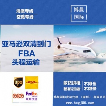 供應出口空運南美空運 電動自行車 純電池 空運出口