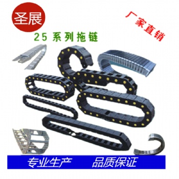 定做全封閉不銹鋼鋼鋁拖鏈機床拖鏈線槽鋼制金屬拖鏈穿線坦克鏈