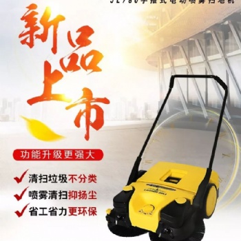 JL780E型手推式電動掃地機 掃地車 掃地機廠家