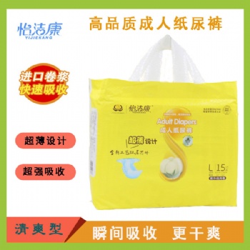 怡潔康與您同心，伴您同行