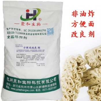 方便面改良劑(非油炸) 聚和生物 廠家