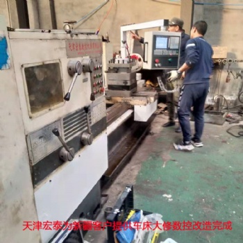 機床大修 數(shù)控改造 普車改數(shù)控