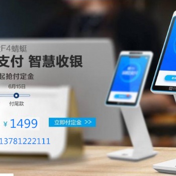 刷臉支付系統(tǒng)開(kāi)發(fā)軟件提供 oem 智能部署