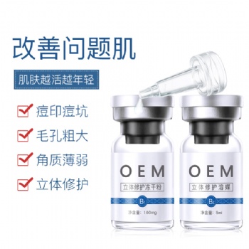 凍干粉 修復(fù)抗皺保濕補(bǔ)水蠶絲球提拉緊致補(bǔ)水廠家加工