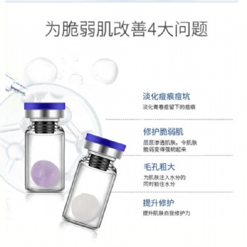 凍干球 修復(fù)抗皺保濕補(bǔ)水蠶絲球提拉緊致補(bǔ)水廠家OEM