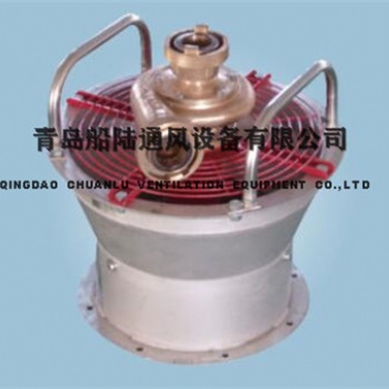CSZ-300船用水力驅動防爆軸流通風機EXdIICT6防爆風機