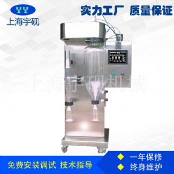 多功能不銹鋼離心噴霧干燥機