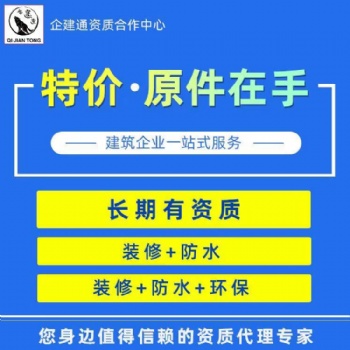勞務分包資質一手轉讓