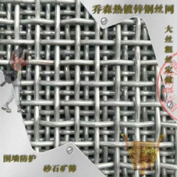 鋼絞線編織熱鍍鋅鋼絲網(wǎng)軋花編織防護(hù)網(wǎng)圍欄防生銹金屬網(wǎng)廠家