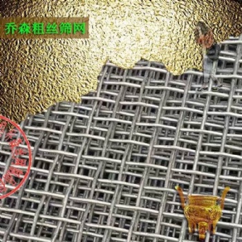 鍍鋅鋼絲編織軋花篩網(wǎng)方眼網(wǎng)耐磨65錳鋼盤(pán)條粗鋼網(wǎng)礦篩網(wǎng)廠家