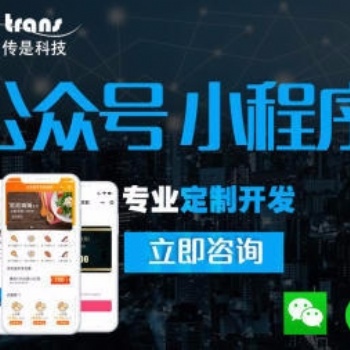 微信營銷系統(tǒng)、新零售系統(tǒng)，專業(yè)承接定制開發(fā)