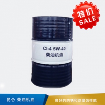 柴油機(jī)油 CI-4 170kg 5W-40現(xiàn)貨直發(fā)支持開票