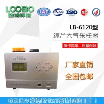 LB-6120（B）雙路綜合大氣采樣器（恒溫恒流）