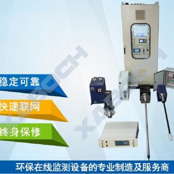 福建省工廠脫硫脫銷cems煙氣連續(xù)在線監(jiān)測(cè)系統(tǒng)銷售