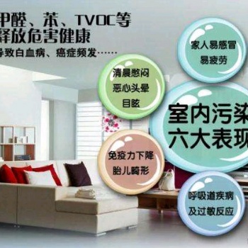 九江新房裝修甲醛超標對人體的危害