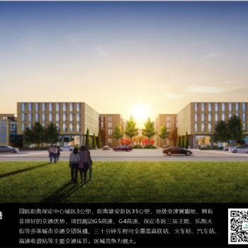 聯東U谷 • 保定國際企業港（產業園租售）