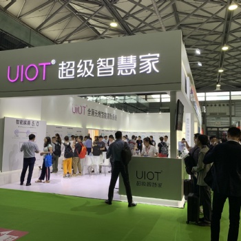 2020第九屆上海國際智能家居展覽會