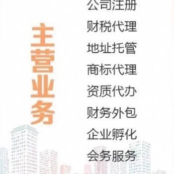 公司如何注冊，如何稅務咨詢