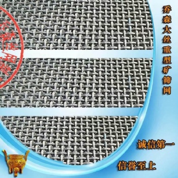 礦用盤(pán)條編織大絲鋼絲篩網(wǎng)8mm粗錳鋼編織軋花篩網(wǎng)粗鋼網(wǎng)廠家