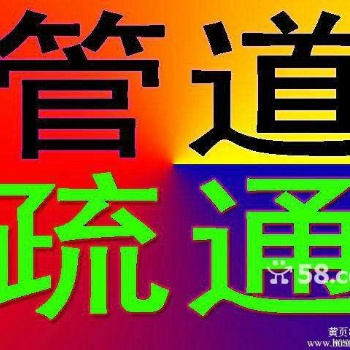 鄭州專業化糞池清理疏通下水道