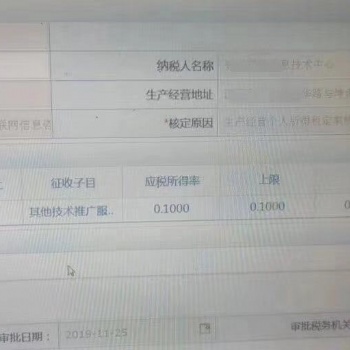 核定征收才是2020年中小型企業減輕所得稅稅負**需要的