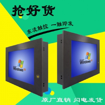 多功能多串口12寸15寸工業電腦支持RS485/RS232